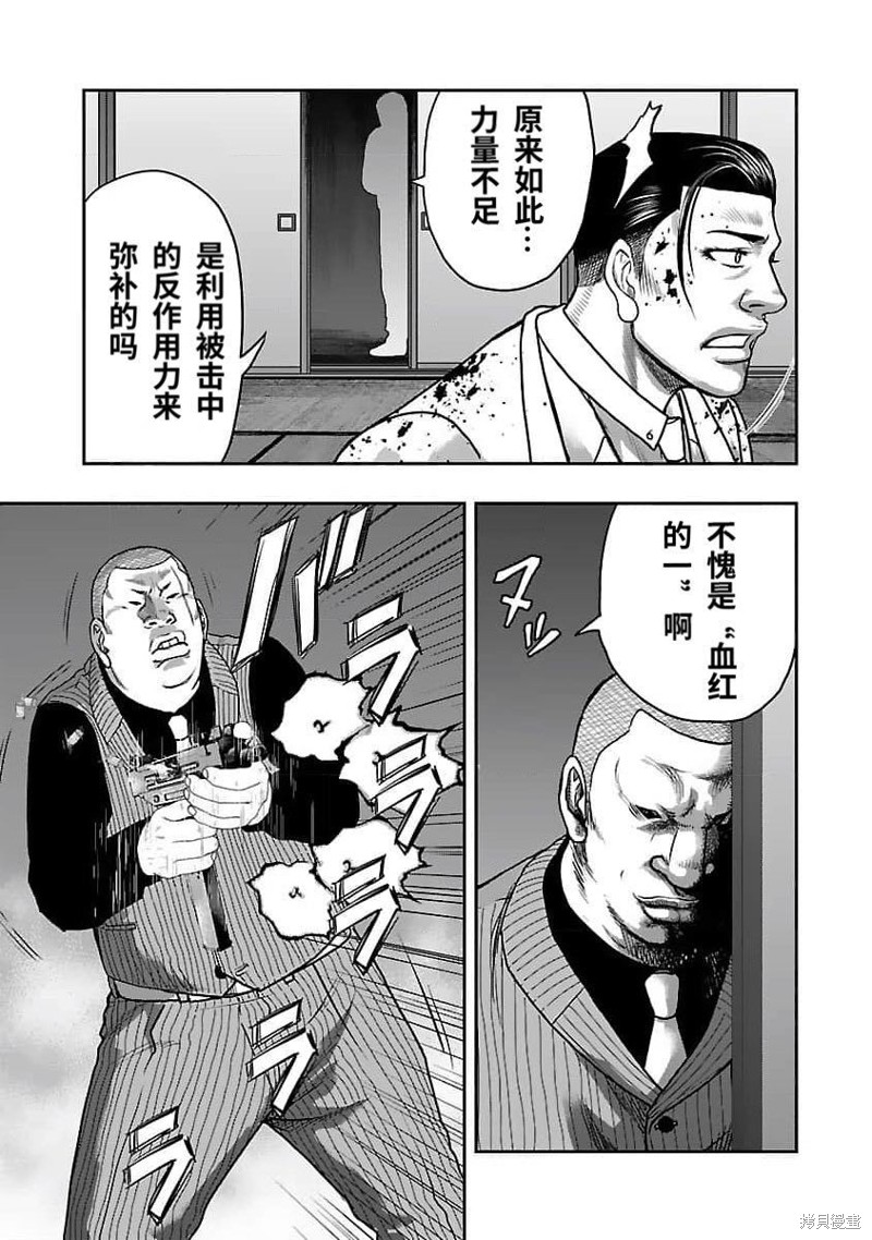 🍤热血高校crows外传-九头神龙男外传 第200话 第3页