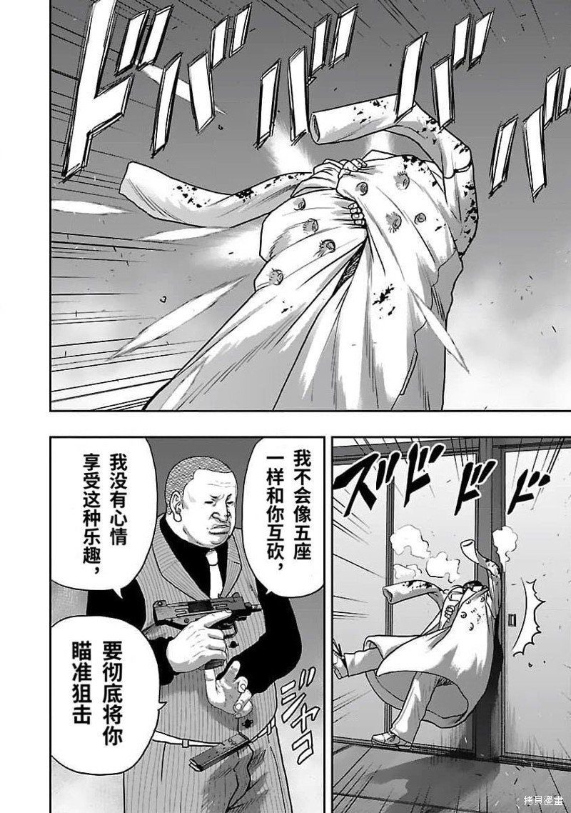 🍤热血高校crows外传-九头神龙男外传 第200话 第4页