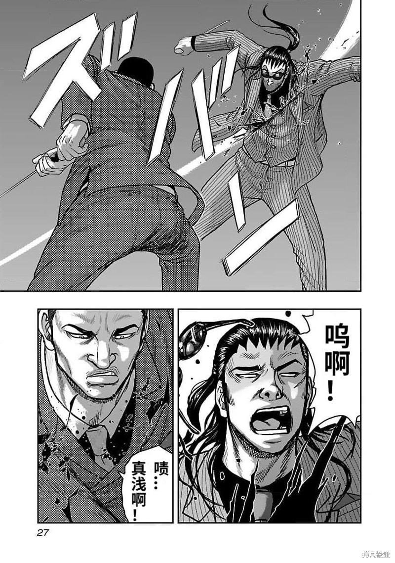 🍤热血高校crows外传-九头神龙男外传 第200话 第5页