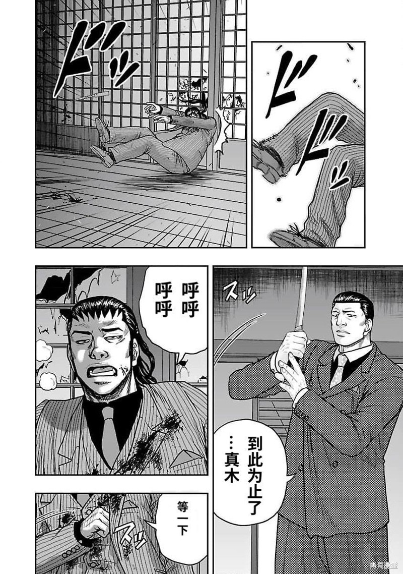 🍤热血高校crows外传-九头神龙男外传 第200话 第6页