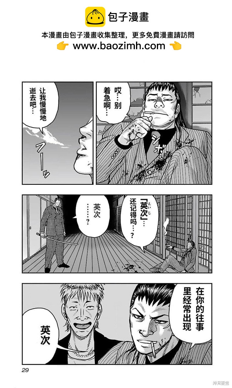 🍤热血高校crows外传-九头神龙男外传 第200话 第7页