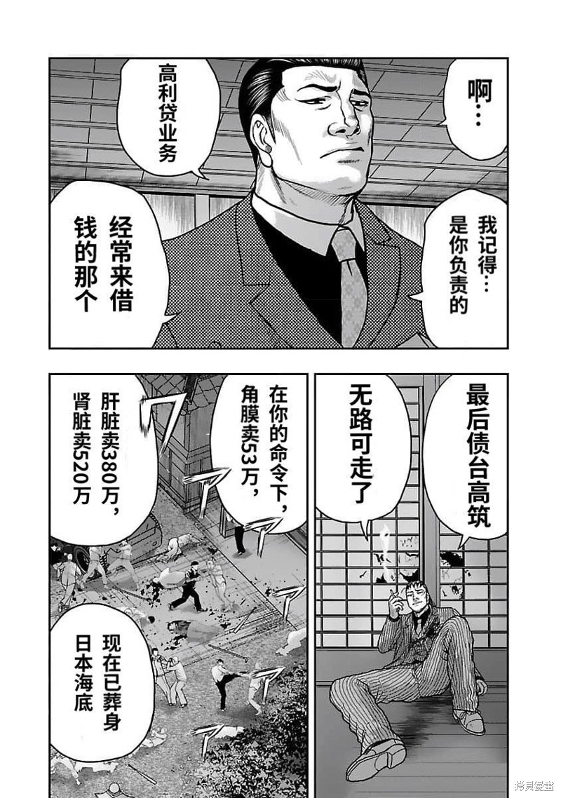🍤热血高校crows外传-九头神龙男外传 第200话 第8页