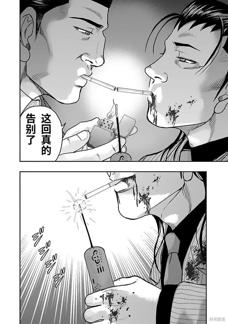 🍤热血高校crows外传-九头神龙男外传 第202话 第12页