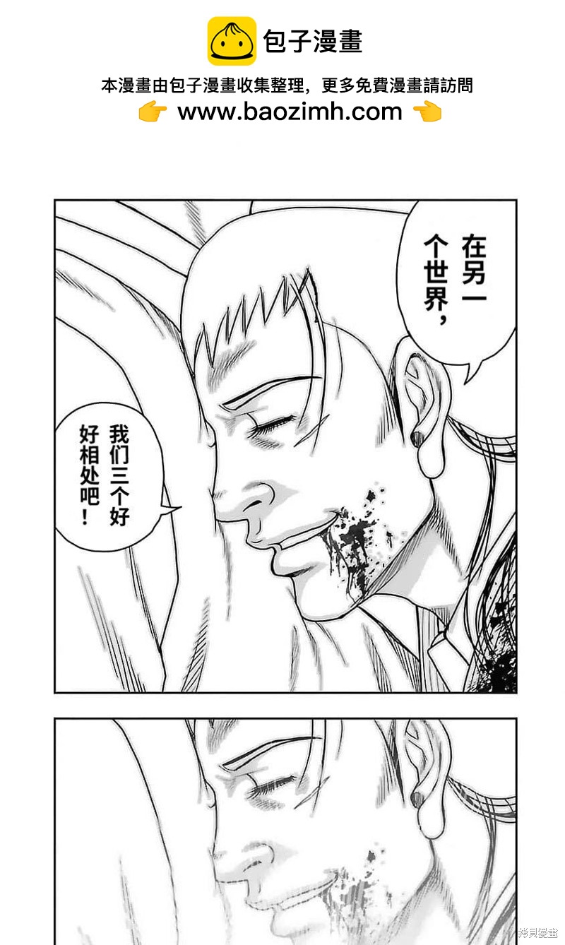 🍤热血高校crows外传-九头神龙男外传 第202话 第17页