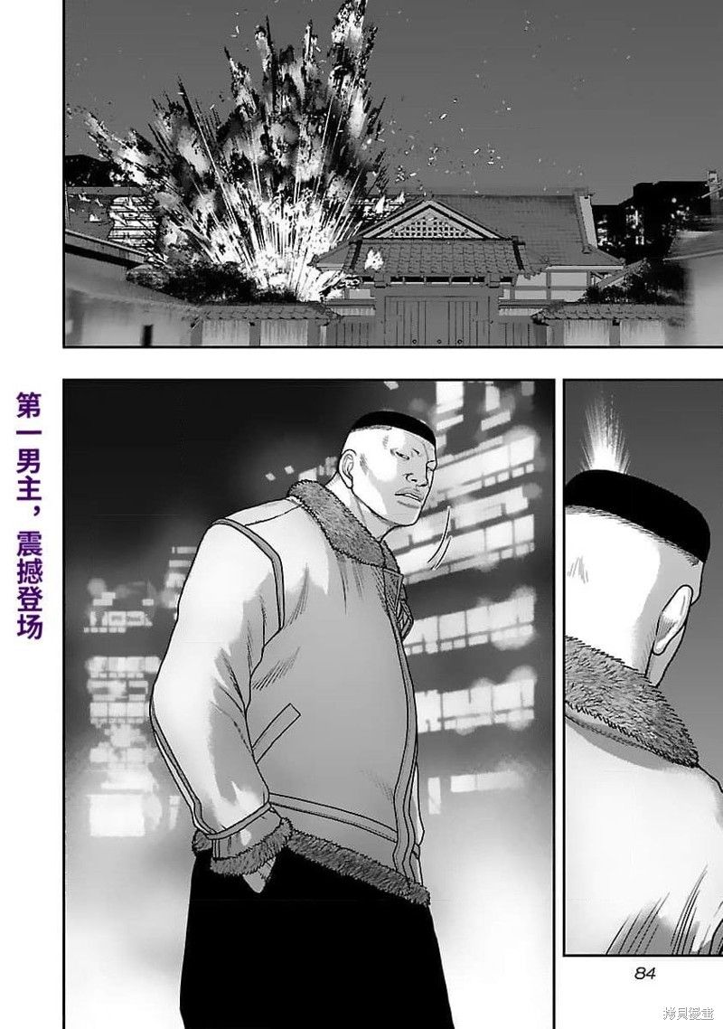 🍤热血高校crows外传-九头神龙男外传 第202话 第20页