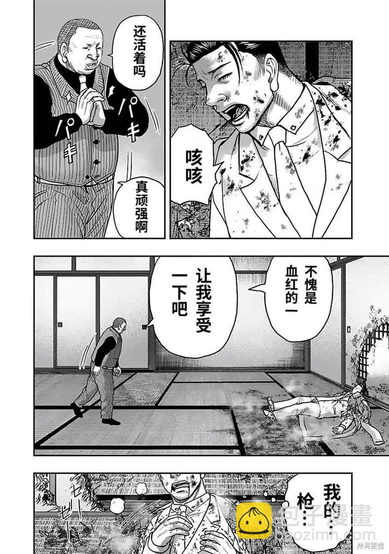 🍤热血高校crows外传-九头神龙男外传 第202话 第4页