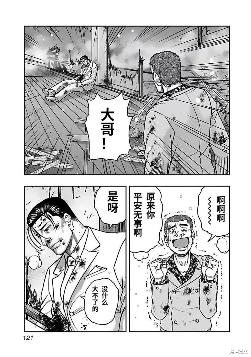 🍤热血高校crows外传-九头神龙男外传 第204话 第14页