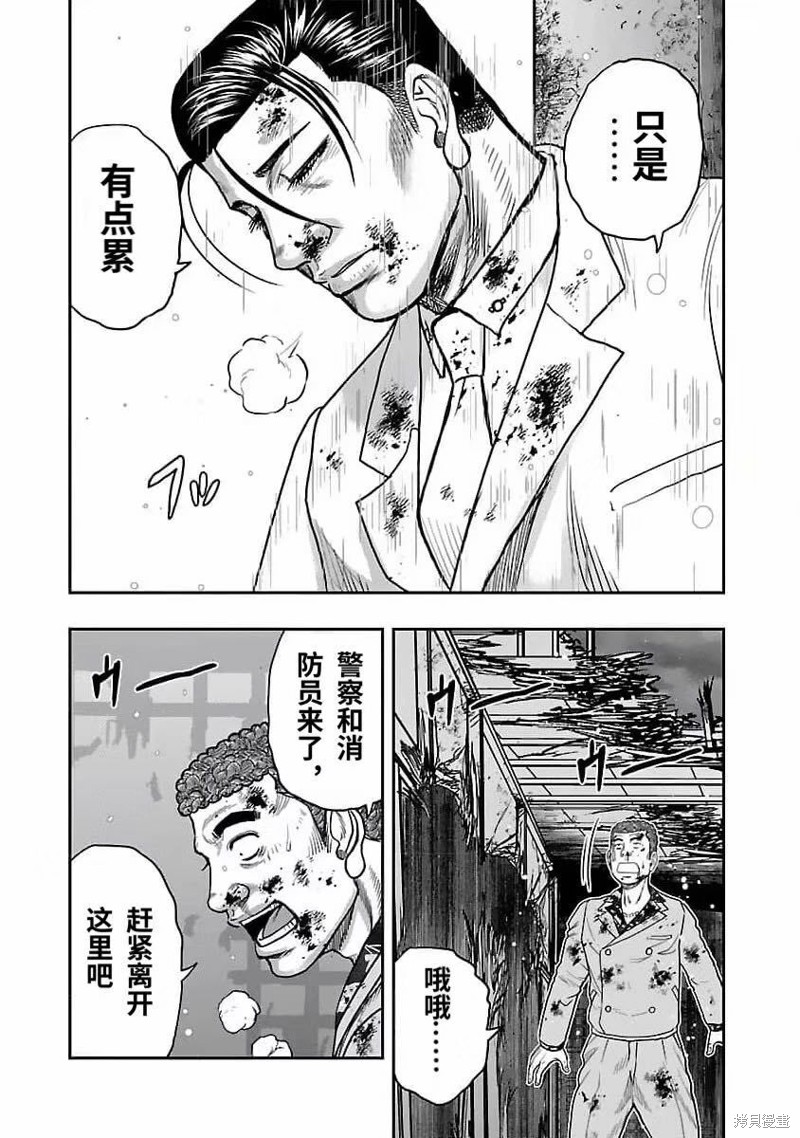 🍤热血高校crows外传-九头神龙男外传 第204话 第15页