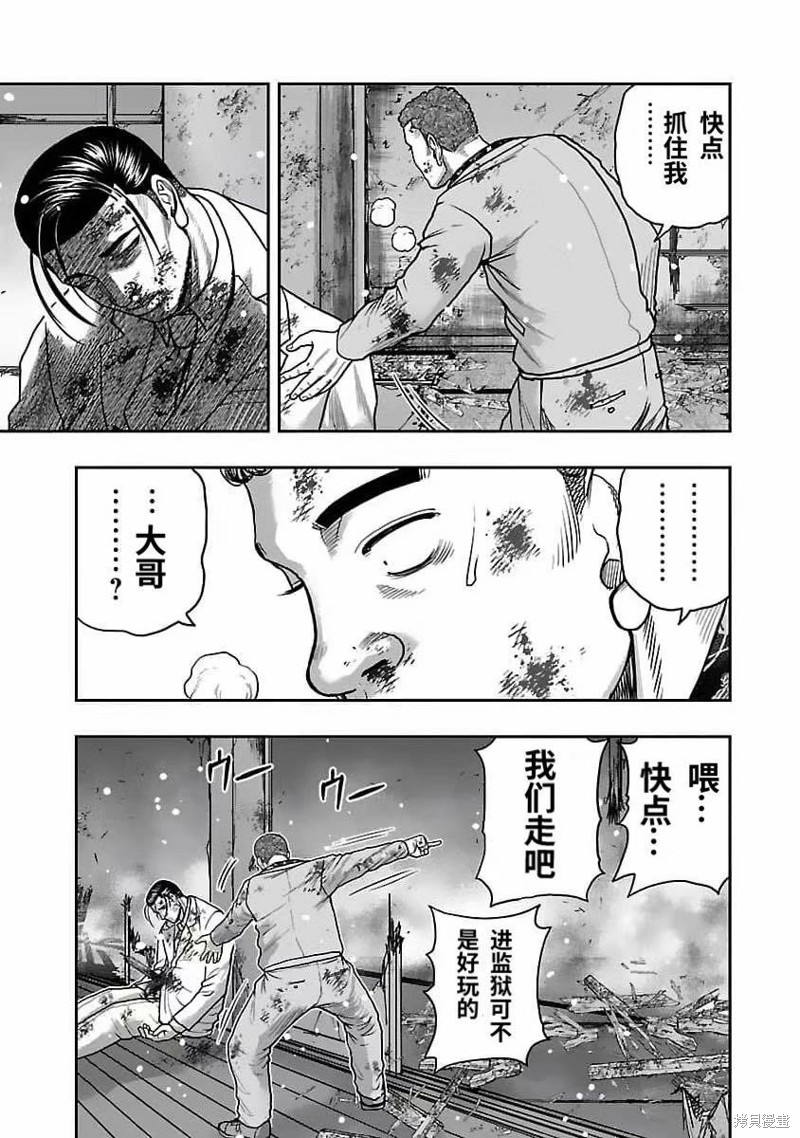 🍤热血高校crows外传-九头神龙男外传 第204话 第16页