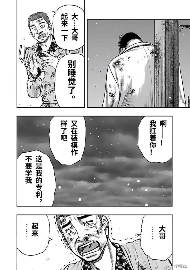 🍤热血高校crows外传-九头神龙男外传 第204话 第17页