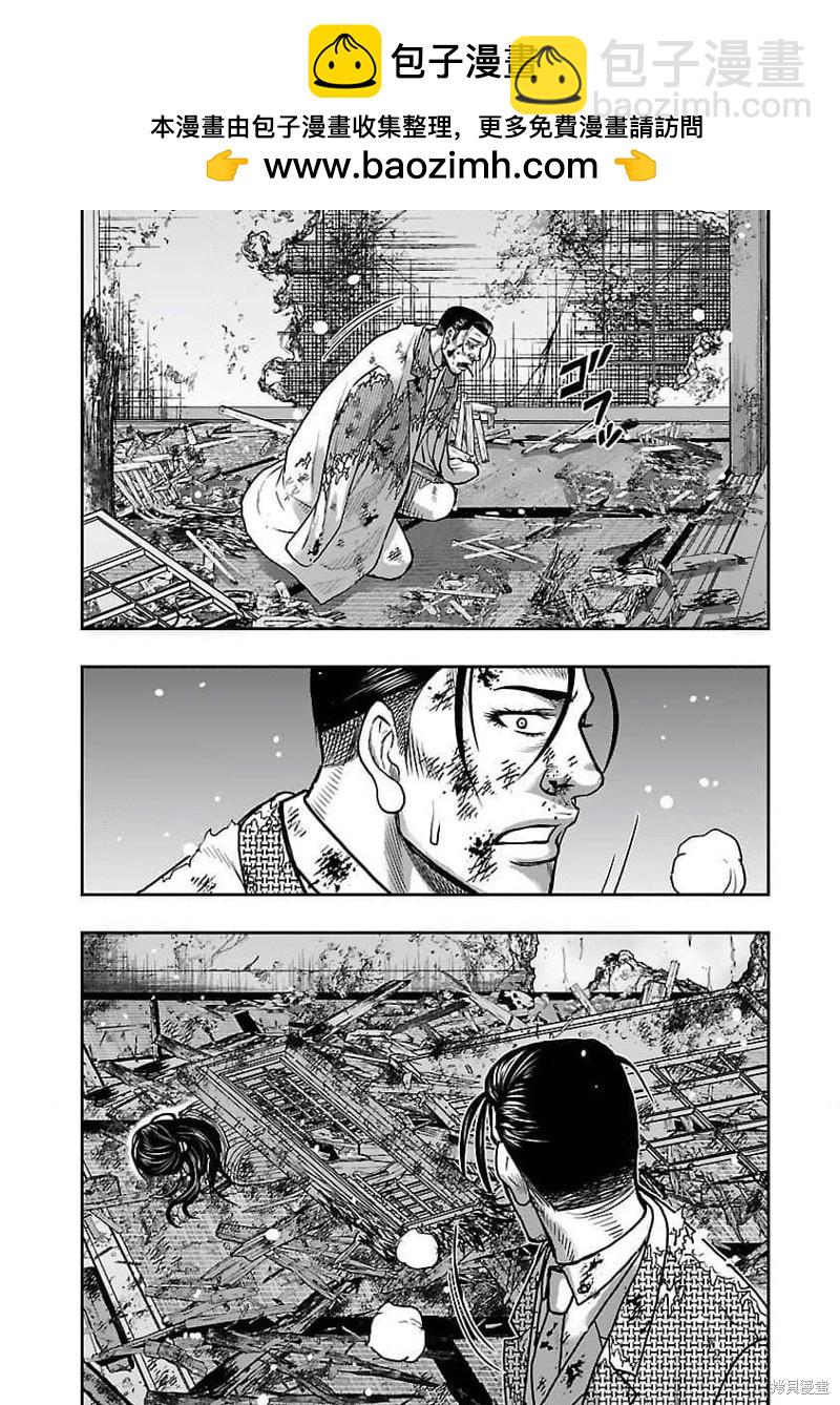 🍤热血高校crows外传-九头神龙男外传 第204话 第6页