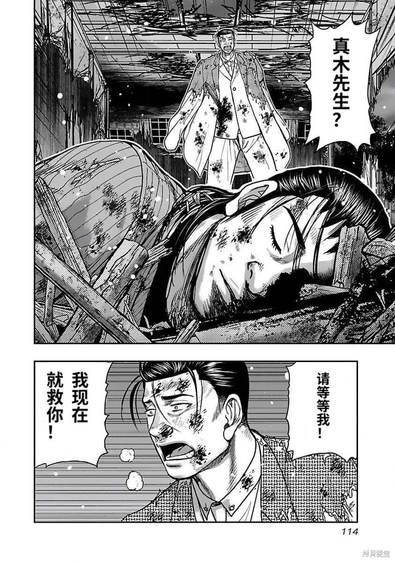 🍤热血高校crows外传-九头神龙男外传 第204话 第7页