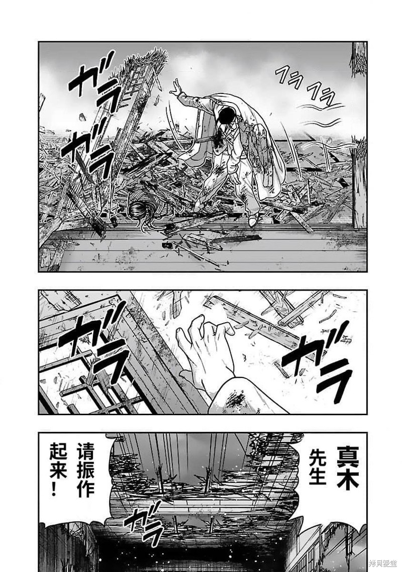 🍤热血高校crows外传-九头神龙男外传 第204话 第8页