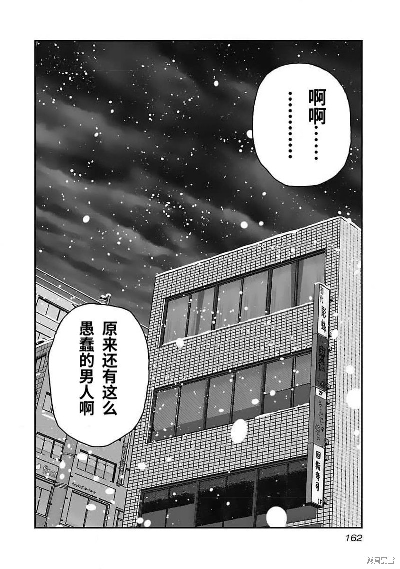 🍤热血高校crows外传-九头神龙男外传 第206话 第14页