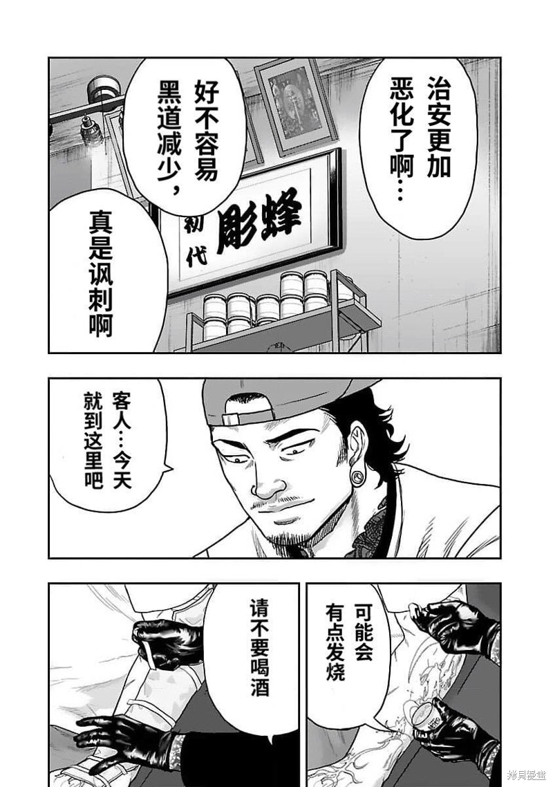 🍤热血高校crows外传-九头神龙男外传 第206话 第16页
