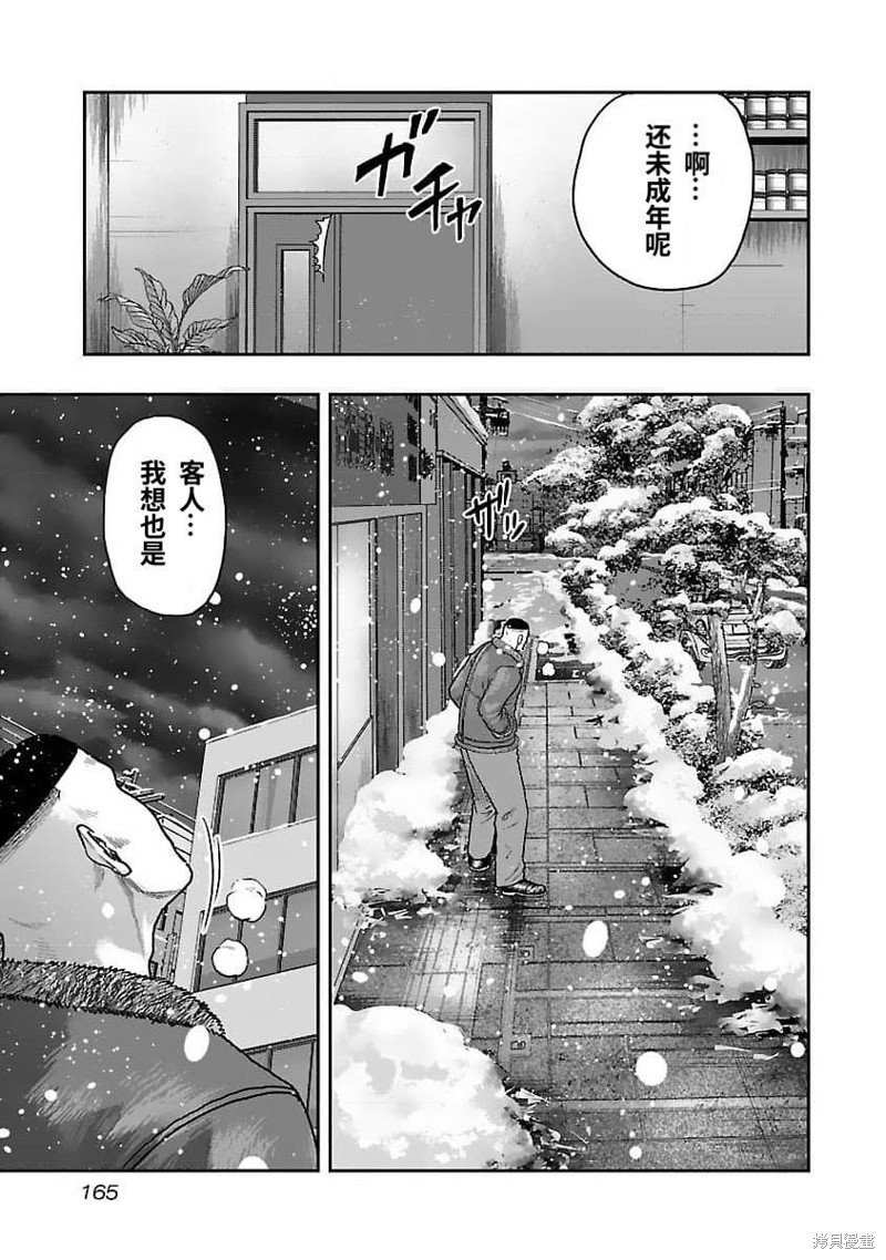 🍤热血高校crows外传-九头神龙男外传 第206话 第17页