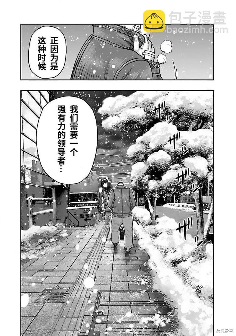 🍤热血高校crows外传-九头神龙男外传 第206话 第18页