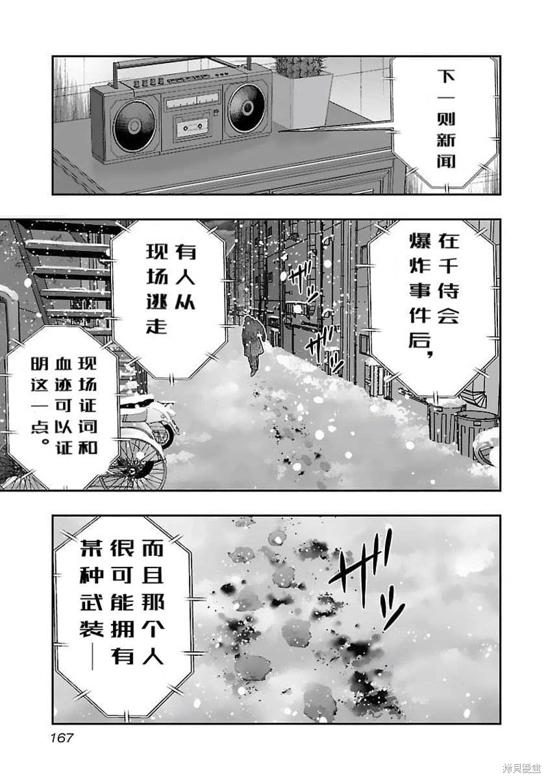 🍤热血高校crows外传-九头神龙男外传 第206话 第19页