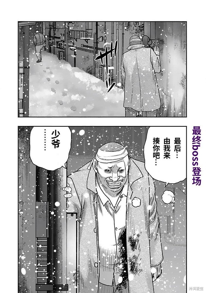 🍤热血高校crows外传-九头神龙男外传 第206话 第20页