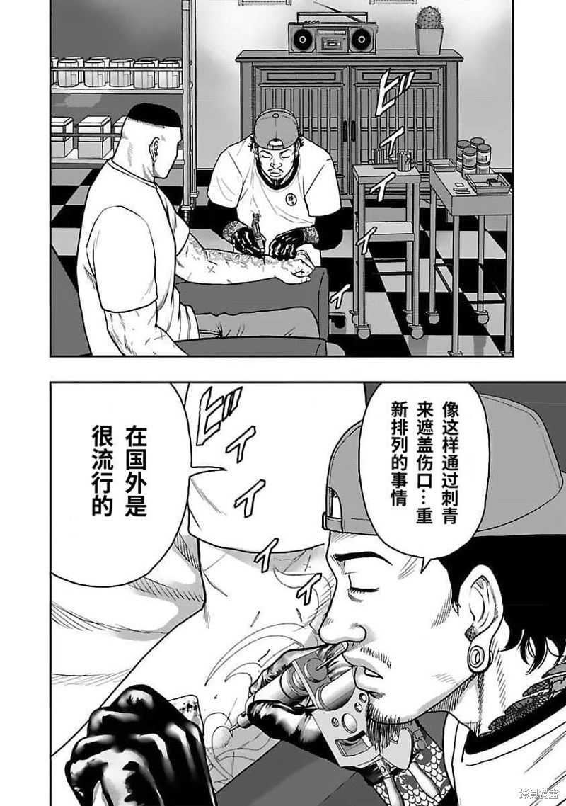 🍤热血高校crows外传-九头神龙男外传 第206话 第4页