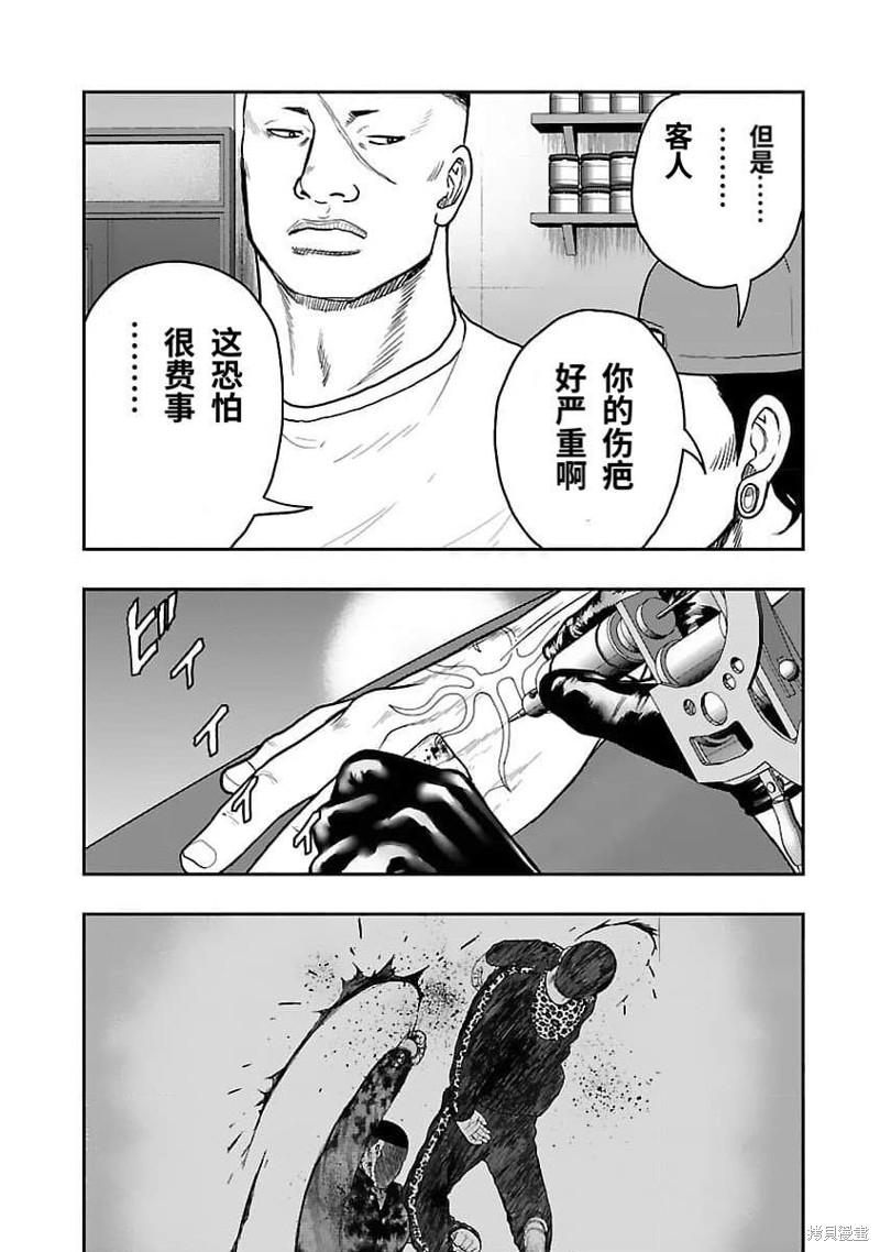 🍤热血高校crows外传-九头神龙男外传 第206话 第5页