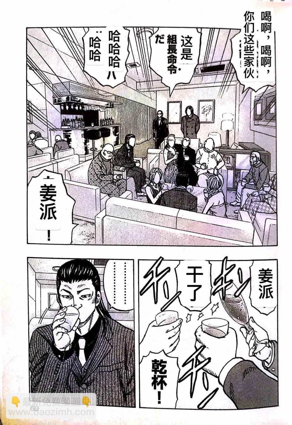🍤热血高校crows外传-九头神龙男外传 第22话 第3页