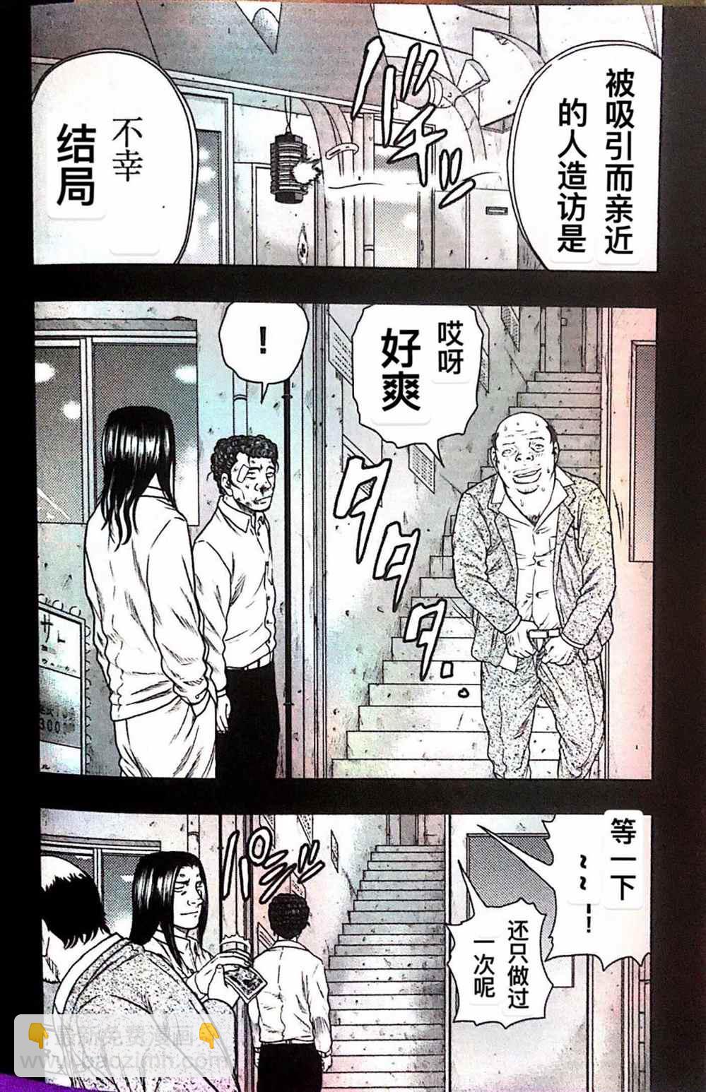 🍤热血高校crows外传-九头神龙男外传 第34话 第10页