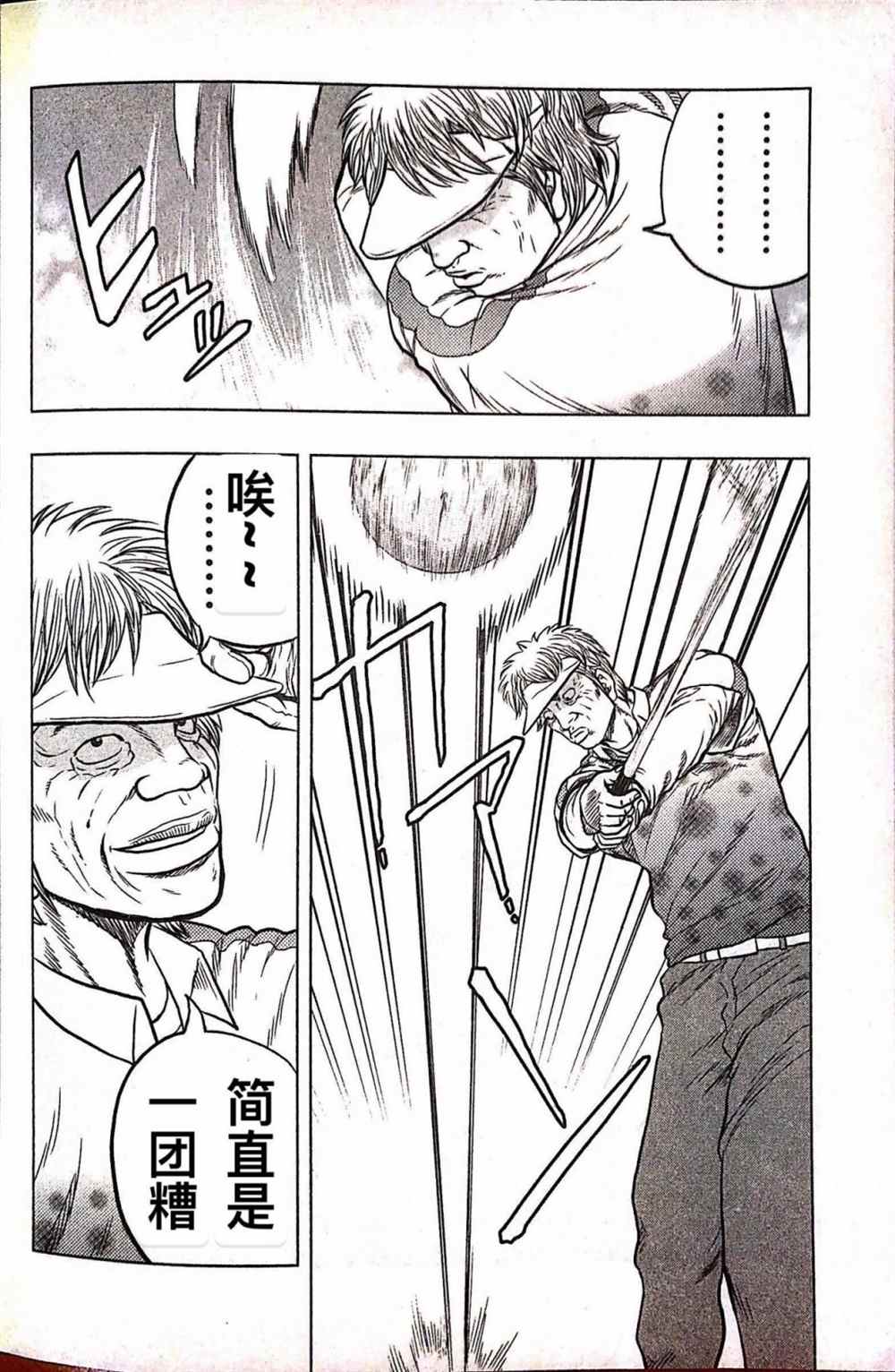 🍤热血高校crows外传-九头神龙男外传 第36话 第8页