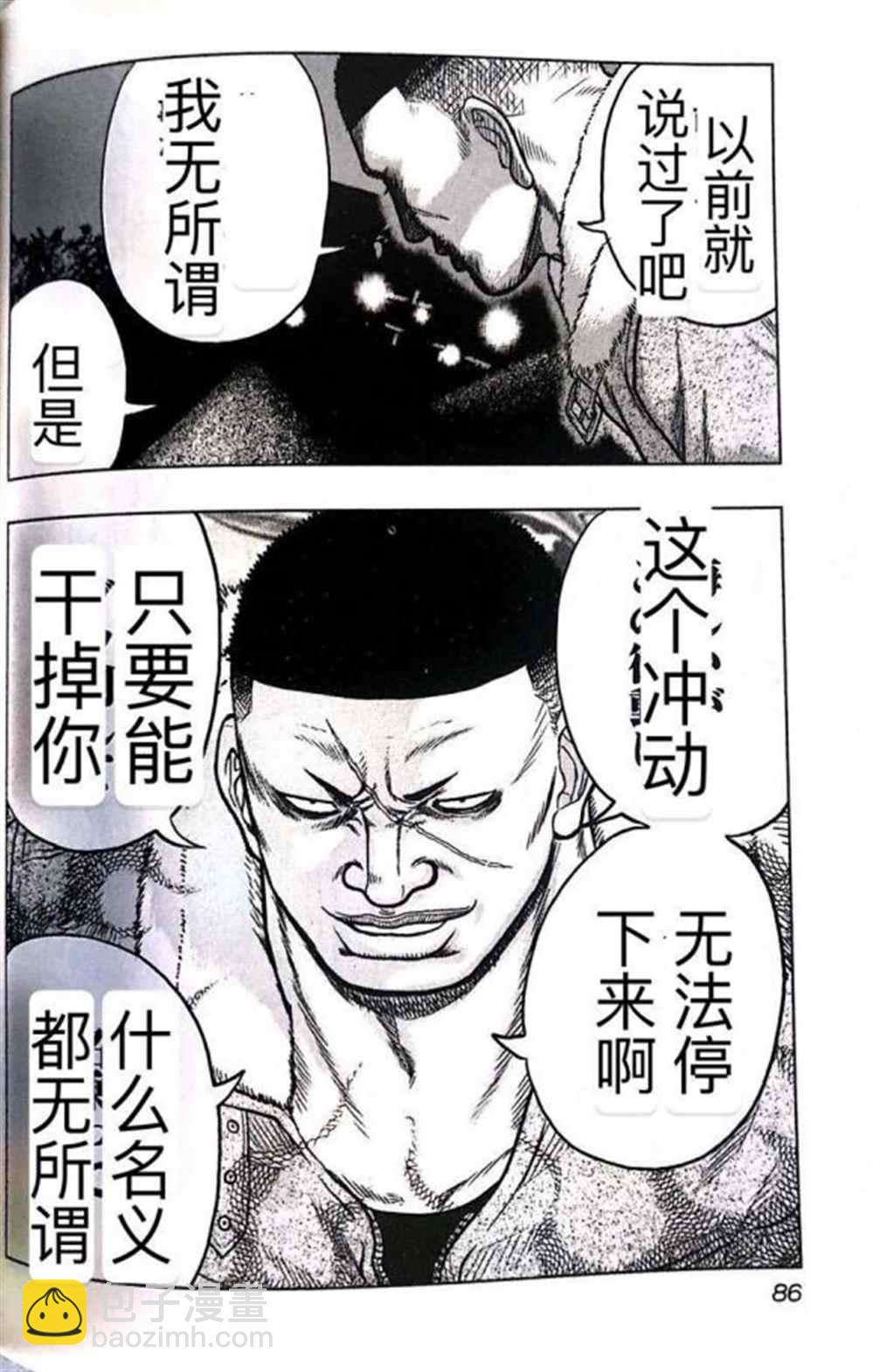 🍤热血高校crows外传-九头神龙男外传 第40话 第16页
