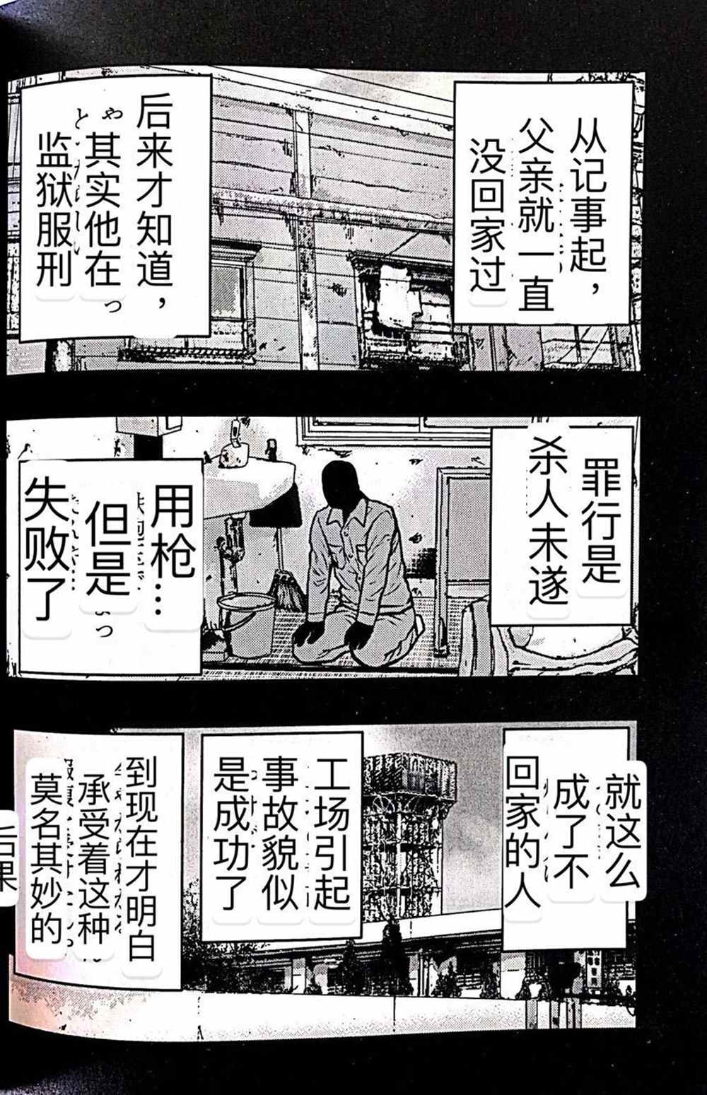 🍤热血高校crows外传-九头神龙男外传 第42话 第14页