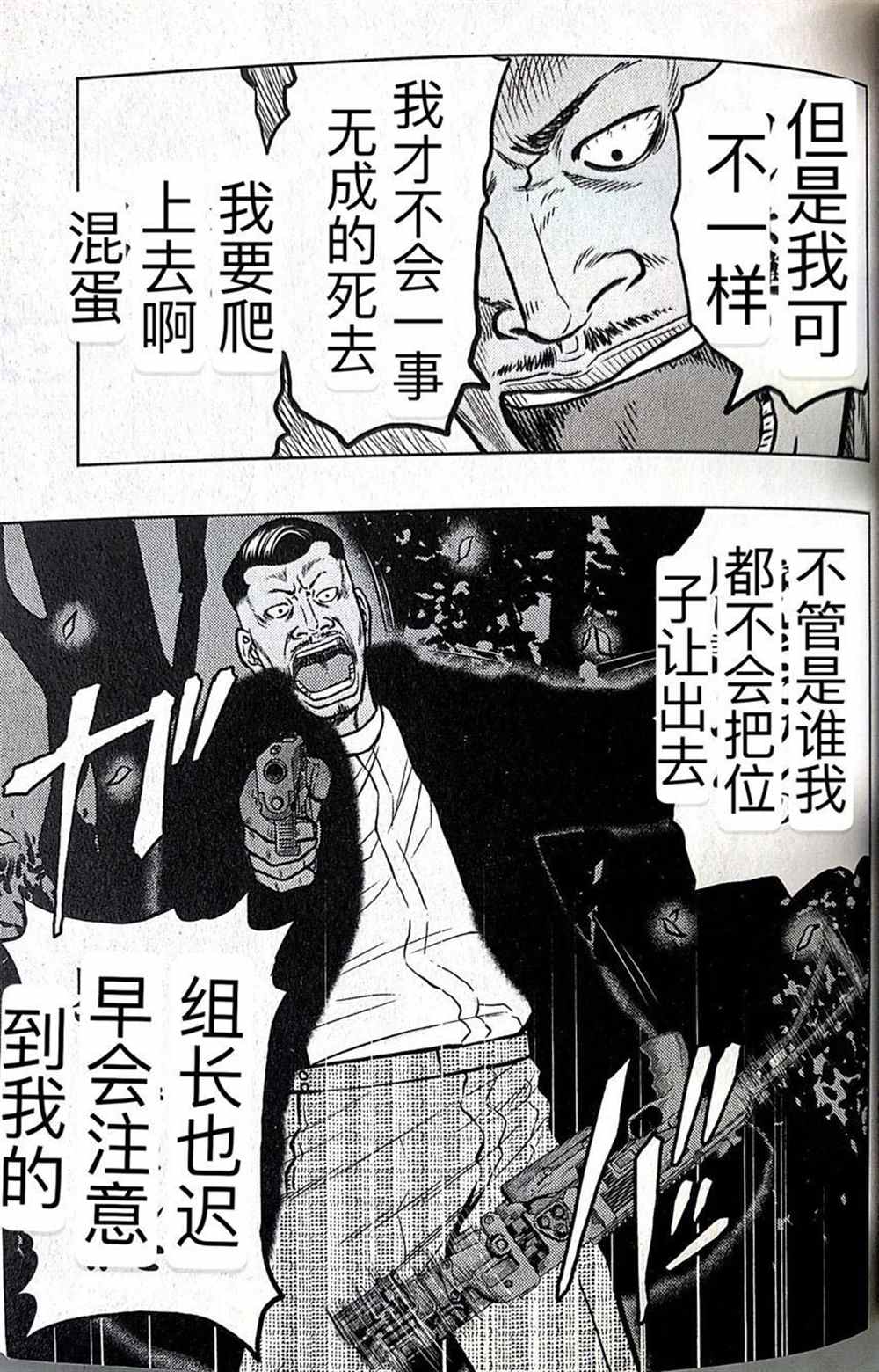 🍤热血高校crows外传-九头神龙男外传 第42话 第15页