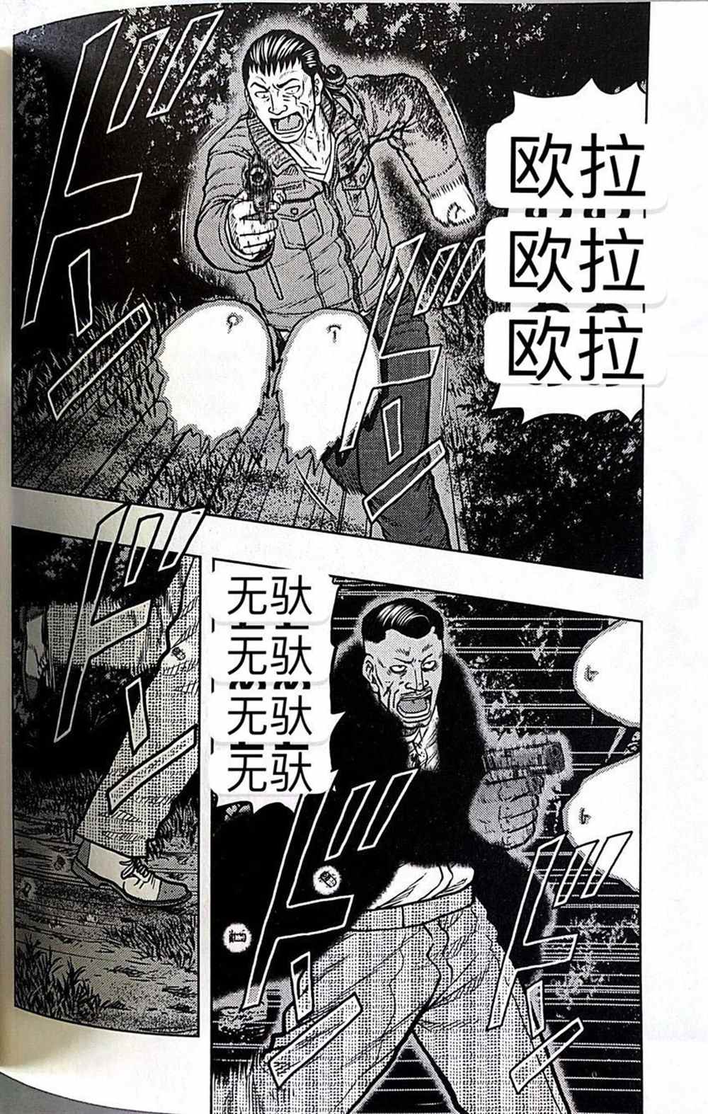 🍤热血高校crows外传-九头神龙男外传 第42话 第18页