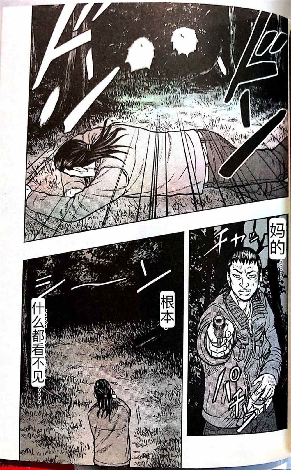 🍤热血高校crows外传-九头神龙男外传 第42话 第5页