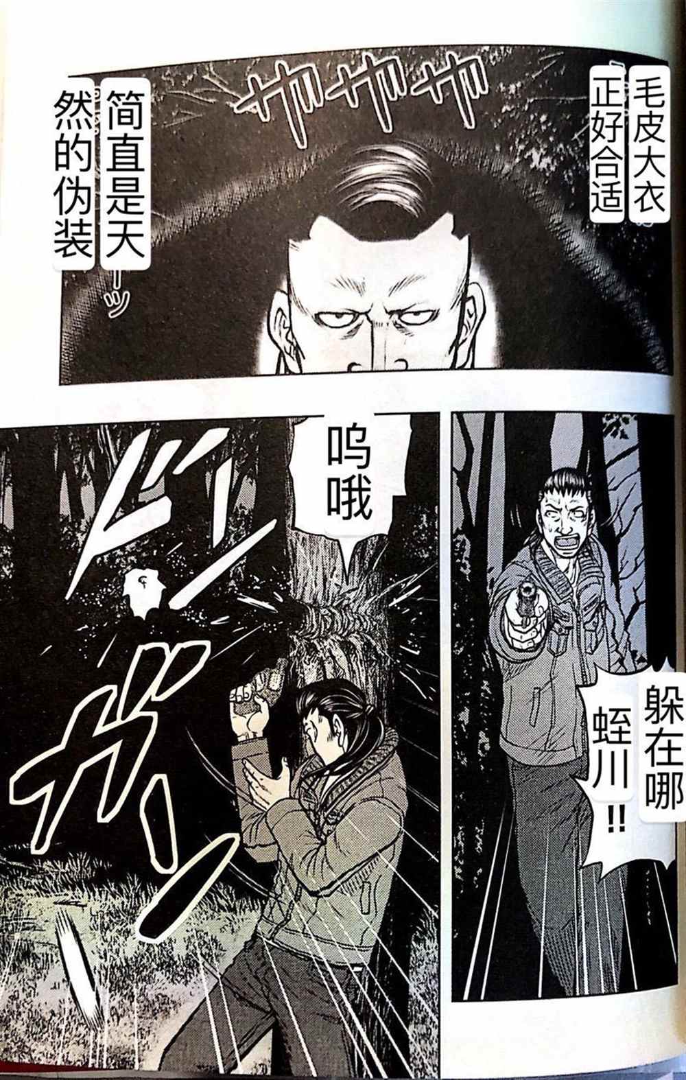 🍤热血高校crows外传-九头神龙男外传 第42话 第7页