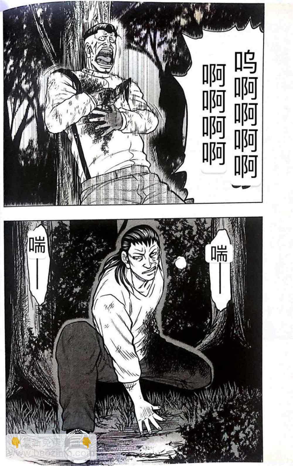 🍤热血高校crows外传-九头神龙男外传 第44话 第12页