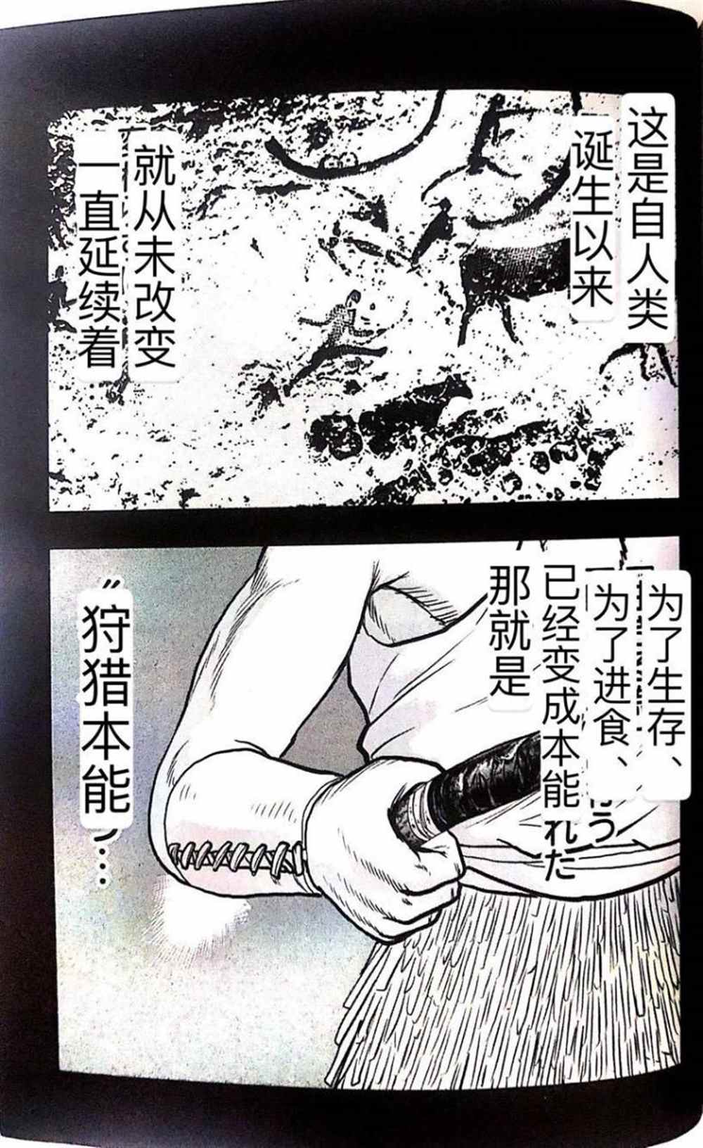 🍤热血高校crows外传-九头神龙男外传 第44话 第13页