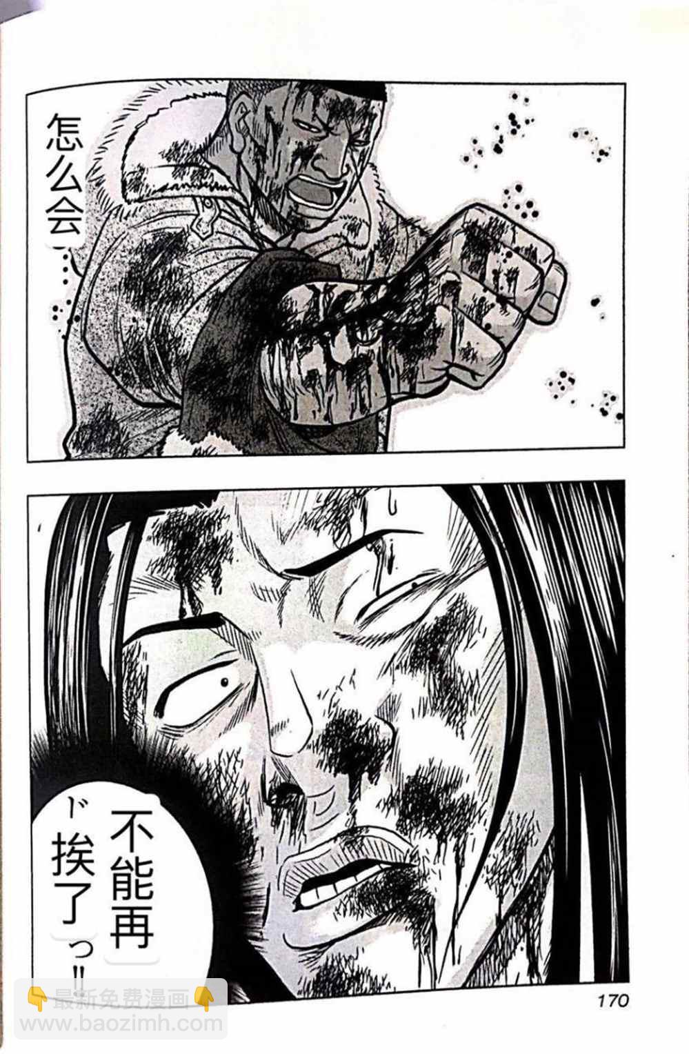 🍤热血高校crows外传-九头神龙男外传 第44话 第20页