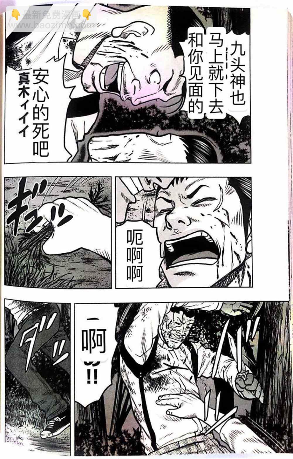 🍤热血高校crows外传-九头神龙男外传 第44话 第8页