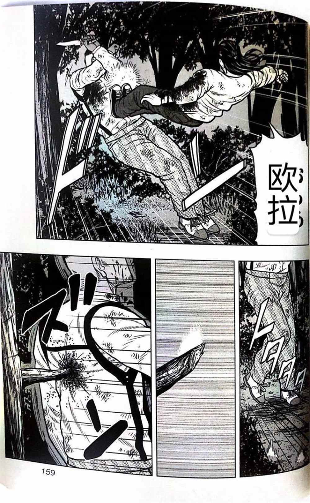 🍤热血高校crows外传-九头神龙男外传 第44话 第9页