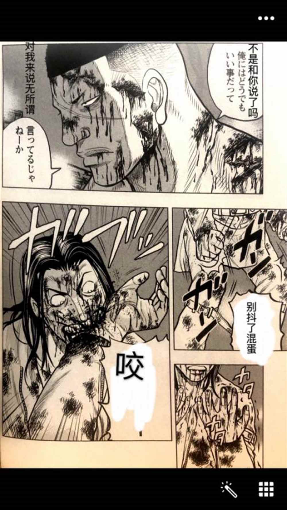 🍤热血高校crows外传-九头神龙男外传 第46话 第10页