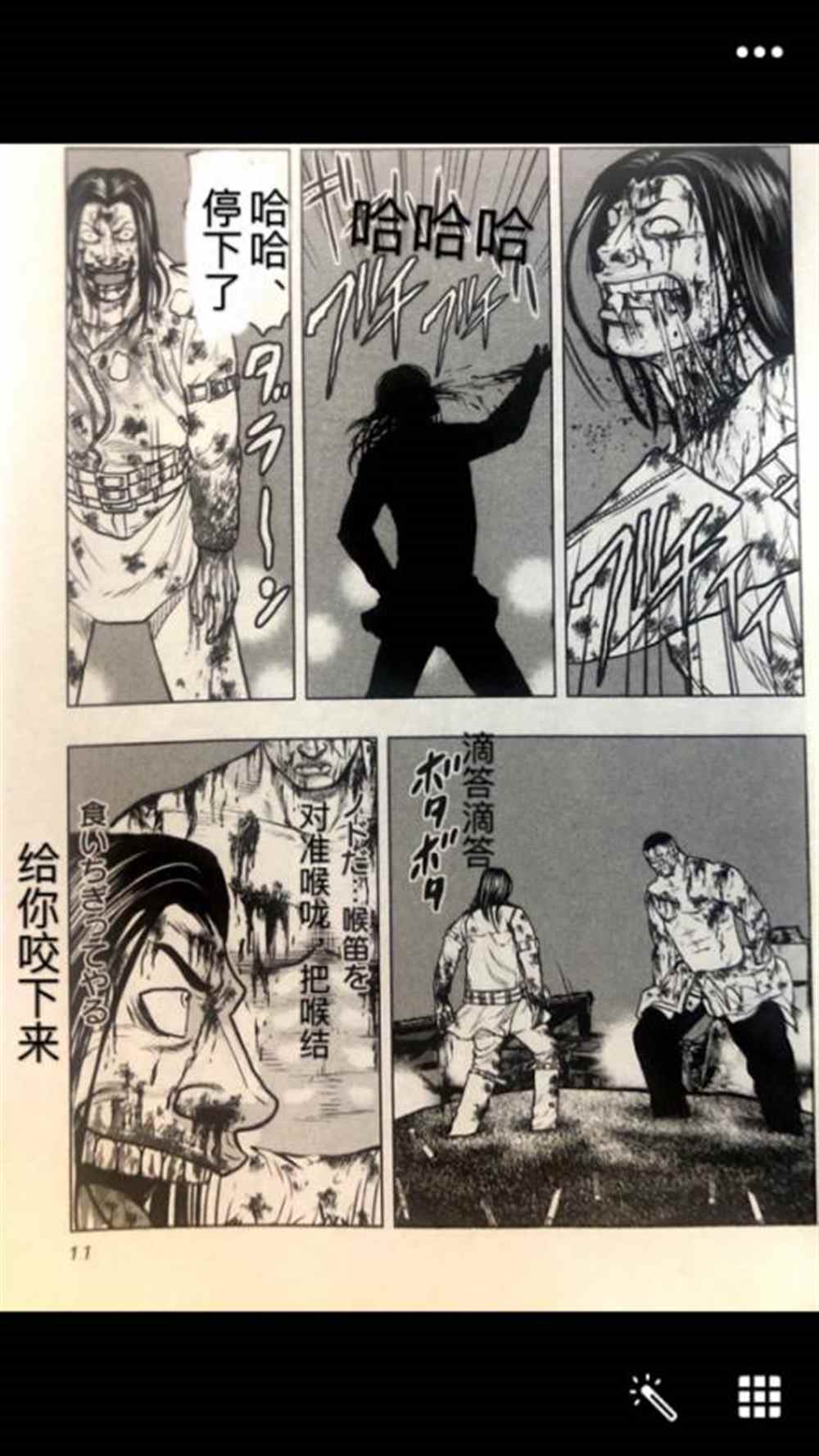 🍤热血高校crows外传-九头神龙男外传 第46话 第11页