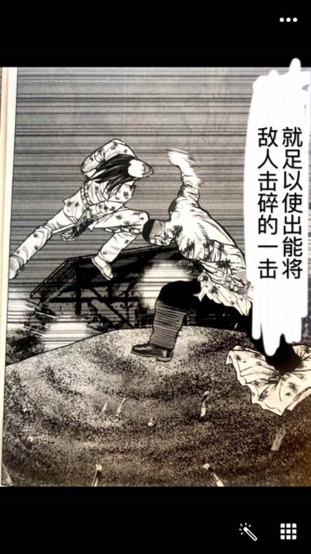 🍤热血高校crows外传-九头神龙男外传 第46话 第14页