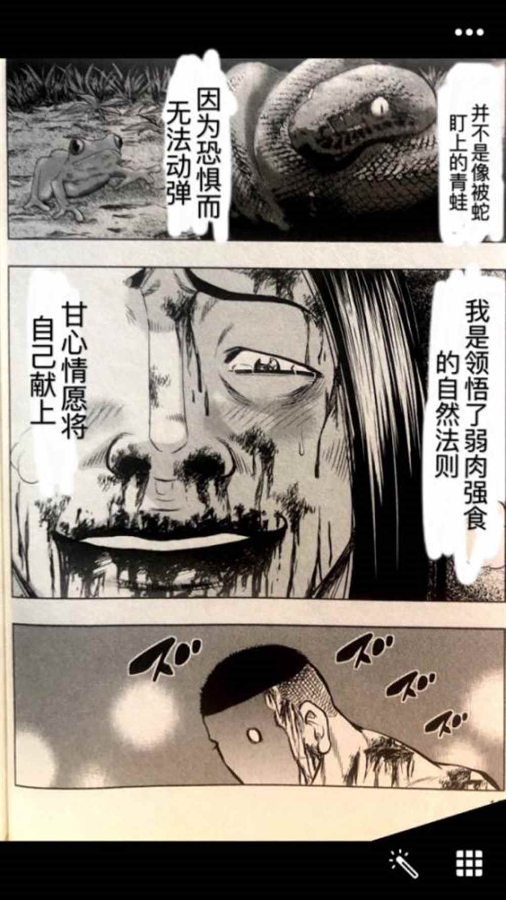 🍤热血高校crows外传-九头神龙男外传 第46话 第18页