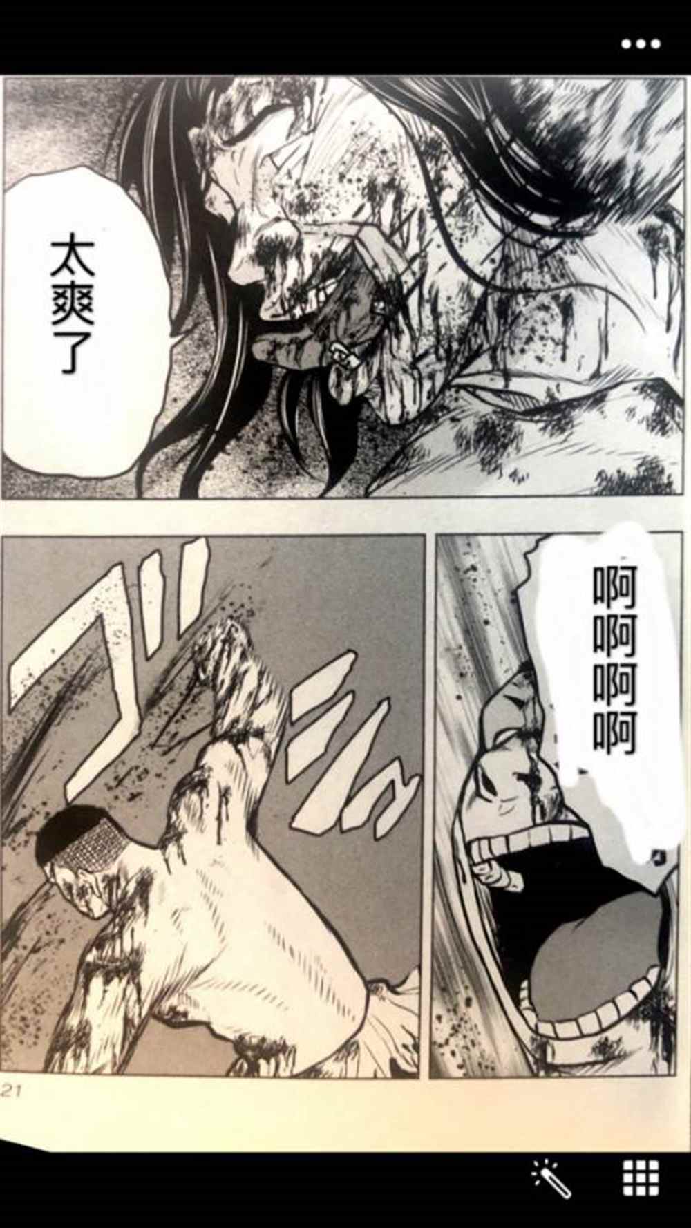 🍤热血高校crows外传-九头神龙男外传 第46话 第21页