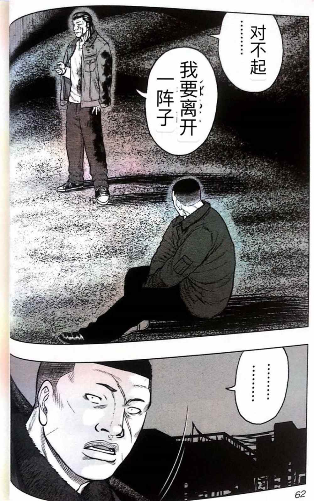 🍤热血高校crows外传-九头神龙男外传 第48话 第16页