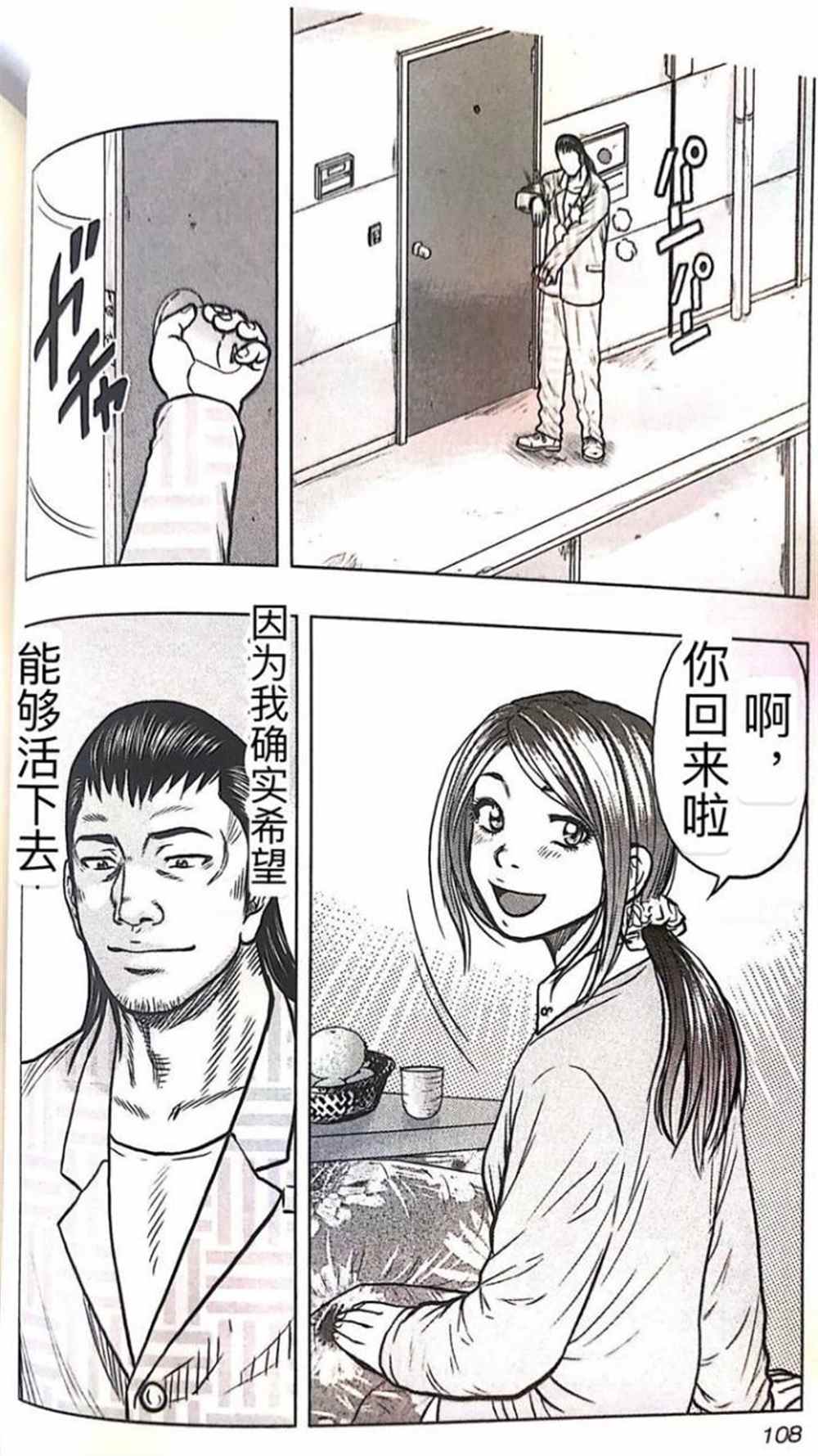 🍤热血高校crows外传-九头神龙男外传 第50话 第11页