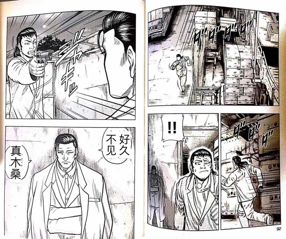 🍤热血高校crows外传-九头神龙男外传 第50话 第3页
