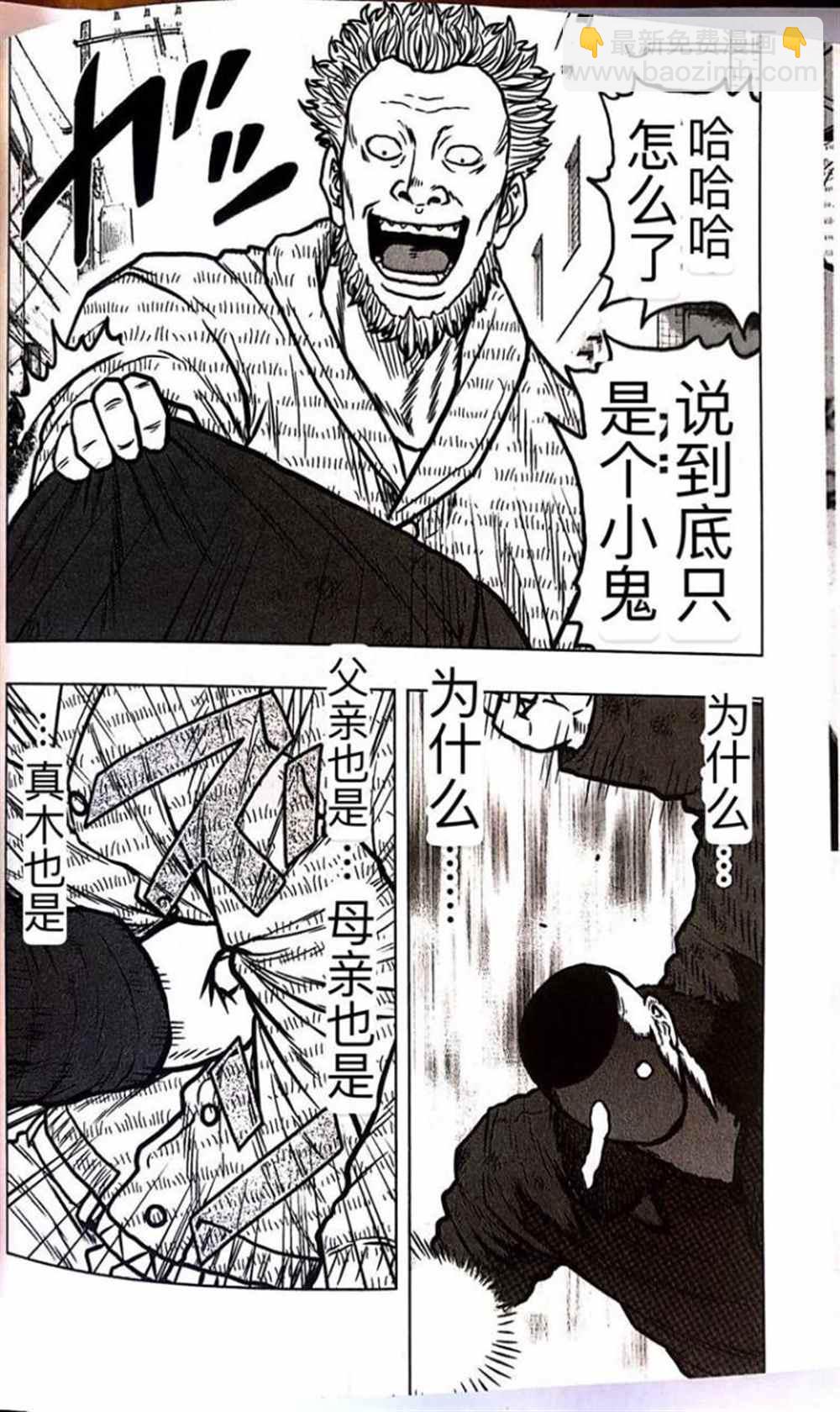🍤热血高校crows外传-九头神龙男外传 第52话 第17页
