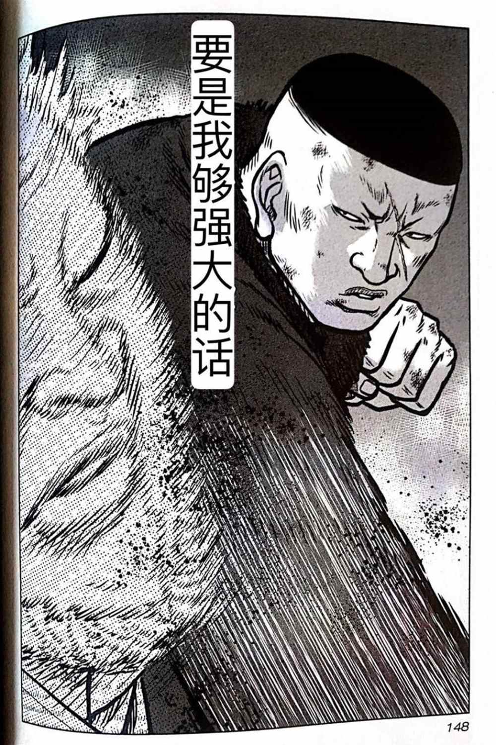 🍤热血高校crows外传-九头神龙男外传 第52话 第19页