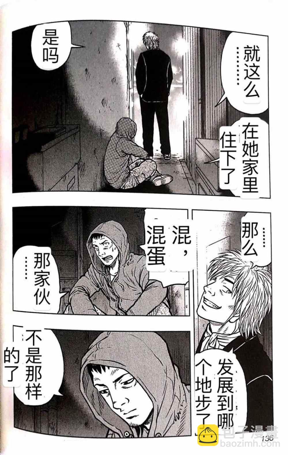 🍤热血高校crows外传-九头神龙男外传 第52话 第8页